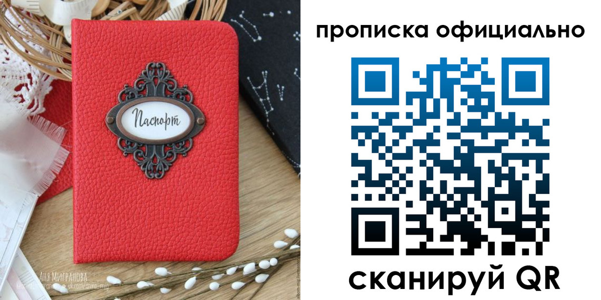 регистрация в Ворсме