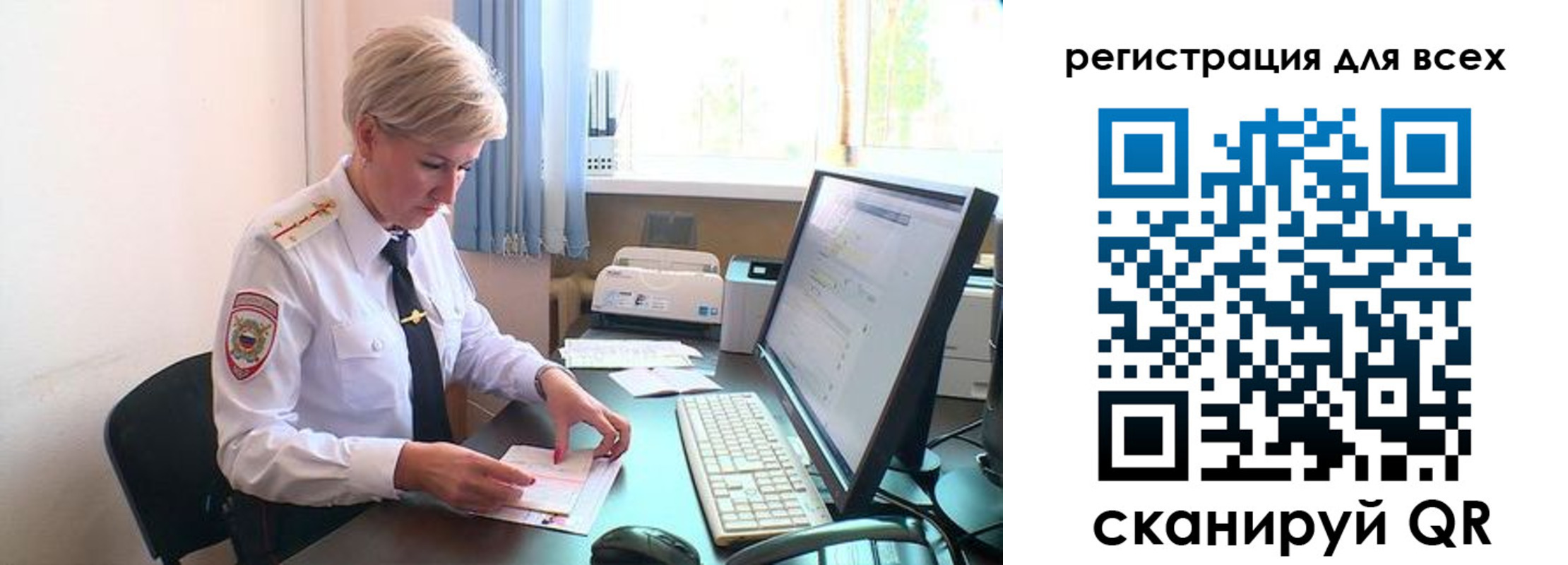 временная регистрация для всех в Ворсме