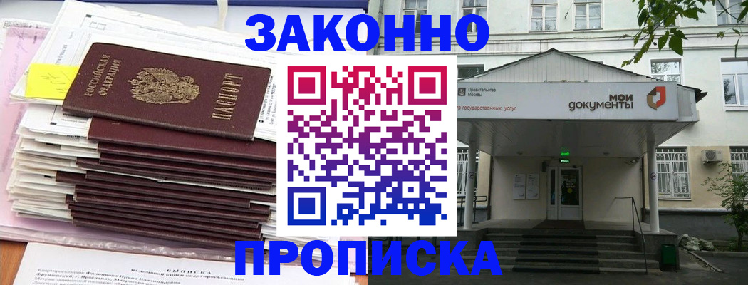 миграционный учет в Ворсме