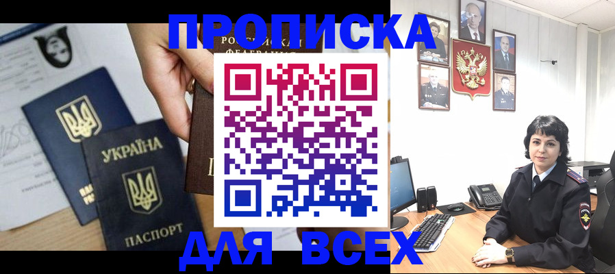 временная регистрация в квартире в Ворсме