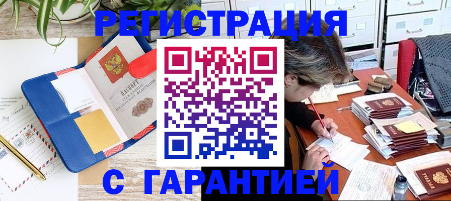 где прописаться в Ворсме